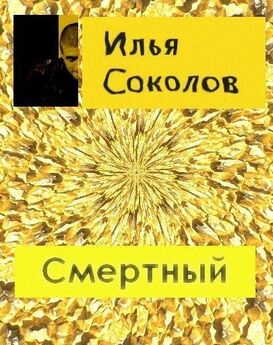 Вячеслав Шторм - Живой, мертвый, плывущий