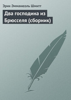 Януш Вишневский - Сцены из супружеской жизни (сборник)