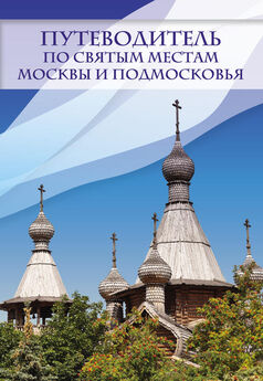 Павел Михалицын - Молитвы православным святым