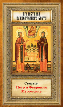 Святейший Патриарх Московский и всея Руси Кирилл - Мысли на каждый день года