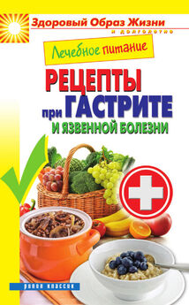 Марина Смирнова - Лечебное питание. Рецепты полезных блюд при сахарном диабете