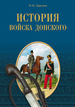Евгений Ежуков - Пограничная стража России от Святого Владимира до Николая II