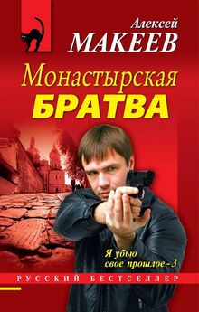 Михаил Нестеров - Оружие уравняет всех