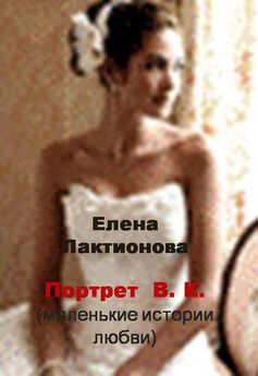 Диляра Шкурко - Люблю сильнее жизни. Маленькие истории о большой любви