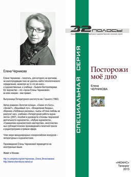 Елена Долгопят - Родина (сборник)