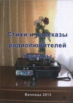 Сергей Медведев - День, когда заговорило радио. Рассказы