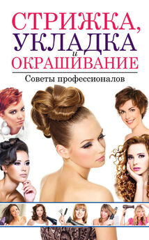 Сергей Кашин - Ваш домашний стилист. Великолепные волосы. Стрижем, укладываем, окрашиваем