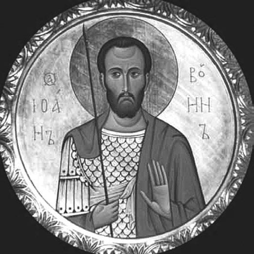 Святой мученик Иоанн Воин Иоанн Воин посланный императором Юлианом - фото 6