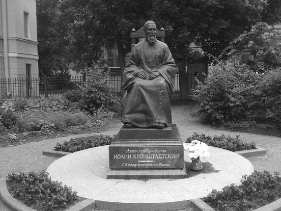 Памятник Иоанну Кронштадтскому Молитва вторая О великий чудотворче и - фото 11