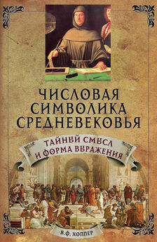 Святой Николай Кавасила - Изъяснение Божественной Литургии, обрядов и священных одежд