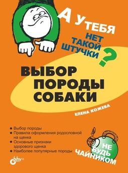 Е. Куприянова - Парикмахерская для собак и кошек