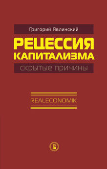Т. Селищева - Регулирование экономики в условиях перехода к инновационному развитию