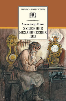 Александр Грин - Алые паруса (сборник)