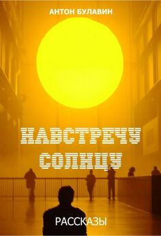 Андрей Бехтерев - Путешествие