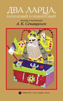 Неизвестный китайский автор XVI века - Два ларца, бирюзовый и нефритовый