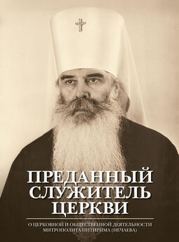 Святитель Лука Крымский (Войно-Ясенецкий) - Избранные творения