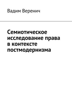 Светлана Веселова - Город. Между архитектурным проектом и информационной сетью