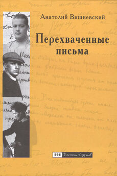 Юрий Терапиано - Письма Ю. К. Терапиано В. Ф. Маркову (1953–1972)