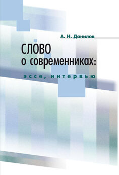 Эдуард Байков - Горизонты науки Башкортостана (сборник)