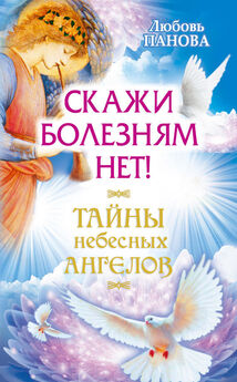 Ренат Гарифзянов - Откровения Ангелов-Хранителей. Переселение душ