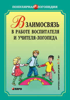 Екатерина Парфенова - Интегрированные занятия по развитию речи с дошкольниками