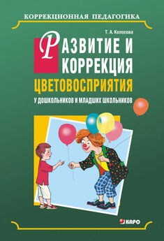 Татьяна Колосова - Практикум по психологии умственно отсталых детей и подростков