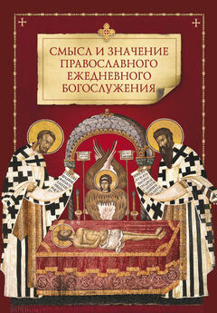 Коллектив авторов - Лучшие православные молитвы. Православные праздники до 2030 года
