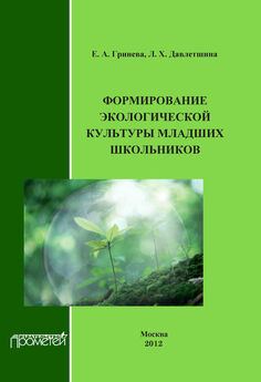 Е. Михеева - Экология движения. Методическое пособие