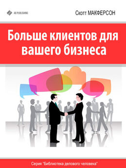 Михаил Христосенко - Бизнес-сайт: как найти клиентов и увеличить продажи