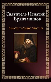 Святитель Филарет Московский - Пространный христианский Катихизис Православной Кафолической Восточной Церкви
