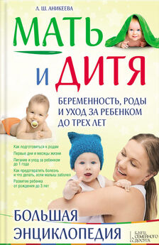 Оливия Тожа - Легкая энциклопедия для начинающих мам