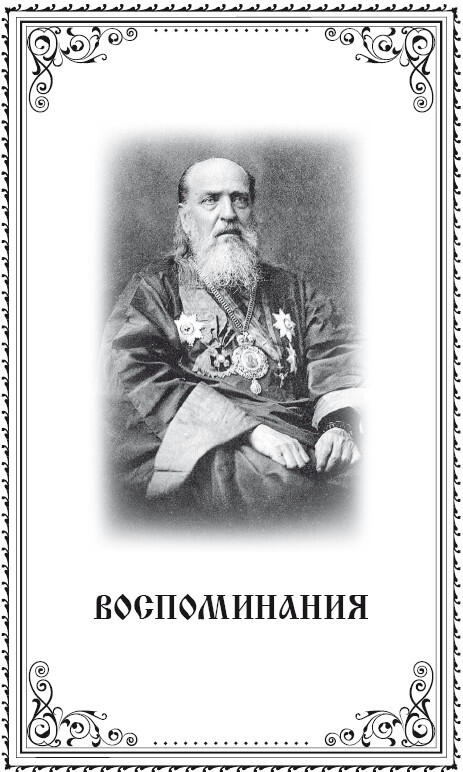Епископ Сергий Тихомиров Памяти высокопреосвященного Николая архиепископа - фото 12