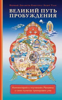 Лама Сонам Дордже - Смерти вопреки. Антология тайных учений о смерти и умирании традиции дзогчен тибетского буддизма