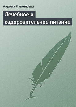 В. Кравченко - Кулинарная книга-доктор