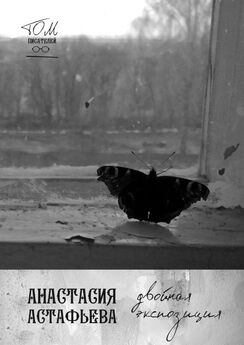 Андрей Пермяков - Тёмная сторона света. Бесконечная книга, часть вторая