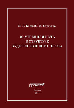 Вера Чечелева - Античность в прозе Т. Л. Пикока