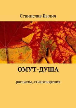 Дмитрий Бекетов - Стихотворения. Философская лирика и рубаи