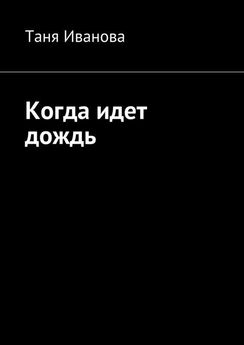 Мария Метлицкая - Фиалки на десерт (сборник)