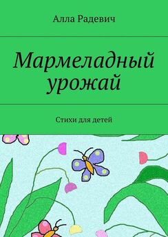 Марина Серова - Сто стихов для детей