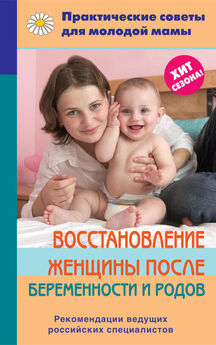 А. Кабанов - Как подготовиться к беременности