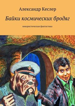 Станислав Пляскин - Оставаться людьми (сборник)