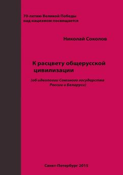 Григорий Явлинский - Историко-политические заметки: народ, страна, реформы