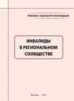 Коллектив авторов - Молодежь современной России – ключевой ресурс модернизации