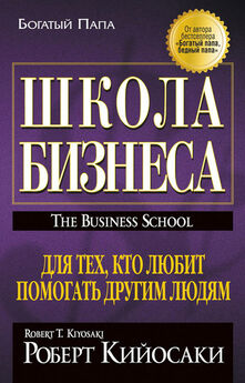 Шэрон Лектер - Школа бизнеса