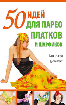 Светлана Хворостухина - Вязаные шарфы, перчатки, шапочки