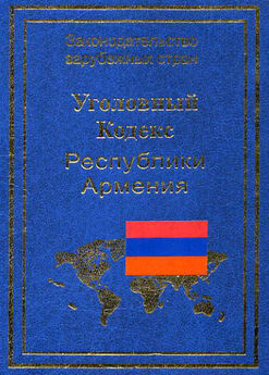 Республика Армения - Конституция Республики Армения