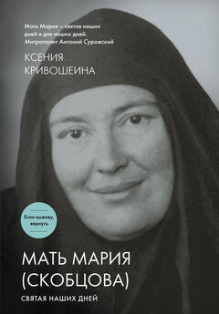 Л. Филимонова - Святая Мария