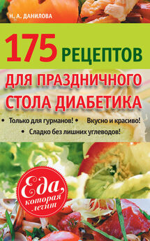 А. Синельникова - 227 рецептов из хлебопечки для вашего здоровья