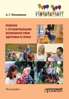 Коллектив авторов - Воспитание и обучение детей и подростков с тяжелыми и множественными нарушениями развития