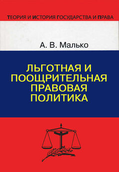 Виталий Субочев - Законные интересы как правовая категория